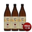 [3btls] Imo Shochu 25% Sakuranosato Silk Sweet 900ml × 3 bottles