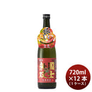 [1CS] Autumn Limited Kokushimusou Junmai Hiyaoroshi 720ml × 12 bottles