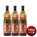 [3btls] Autumn Limited Kokushimusou Junmai Hiyaoroshi 720ml × 3 bottles