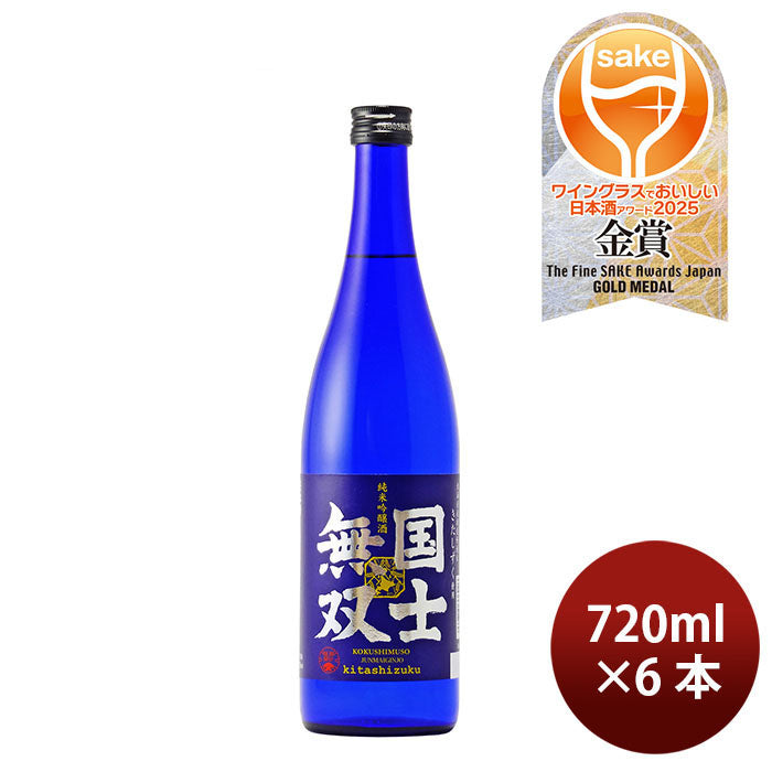 [6btls] Kokushimusou Junmaiginjo 720ml × 6 bottles