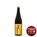 [12btls] Maboroshi no Taki Junmai Ginjo Hiyaoroshi (Autumn Limited) 720ml 12 bottles