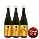 [3btls] Maboroshi no Taki Junmai Ginjo Hiyaoroshi (Autumn Limited) 720ml 3 bottles