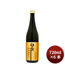 [6btls] Maboroshi no Taki Junmai Ginjo Hiyaoroshi (Autumn Limited) 720ml 6 bottles