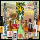 [6btls] Maboroshi no Taki Junmai Ginjo Hiyaoroshi (Autumn Limited) 720ml 6 bottles