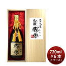 [1CS]Maboshi no Taki Daiginjo Hisetsu 720ml 6bottle