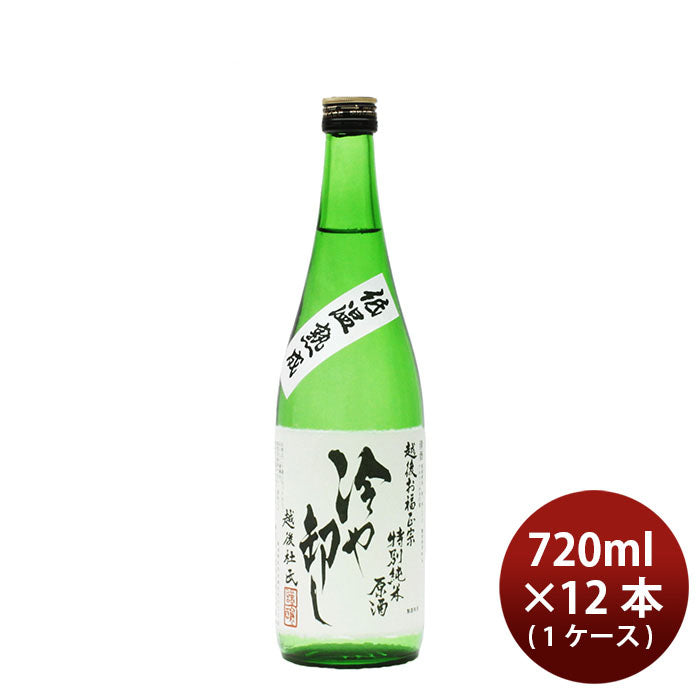 [1CS] Autumn Limited Ofukumasamune Hiyaoroshi Tokubetsu Junmai 720ml × 12 bottles