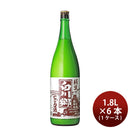 [1CS] Miwa Shuzou Shirakawago Junmai Nigori Sake 1800ml x 6 btls(1 case)