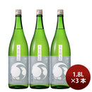 [3btls] Kinoene Junmai Sake Yawaraka Chi no Megumi 1.8L × 3 bottles