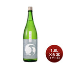 [1CS] Kinoene Junmai Sake Yawaraka Chi no Megumi 1.8L × 6 bottles