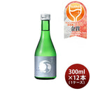 [1CS] Iinumahonke Kinoene Junmai Yawaraka Chi no megumi 300ml x 12 btls(1 case)