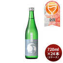 [1CS] Iinumahonke Kinoene Junmai Yawaraka Chi no megumi 720ml x 24 btls(2 cases)