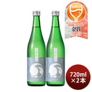[2] Iinumahonke Kinoene Junmai Yawaraka Chi no megumi 720ml x 2 btls