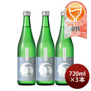 [3] Iinumahonke Kinoene Junmai Yawaraka Chi no megumi 720ml x 3 btls