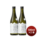 Sake Azumanofumo Junmai Daiginjo Sanba no Usagi 500ml 2 bottle