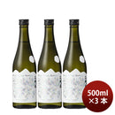 Sake Azumanofumo Junmai Daiginjo Sanba no Usagi 500ml 3 bottle