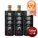 [3btls] Hourai Muroka no Sake Junmai Genshu 720ml × 3 bottles