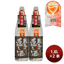Sake Watanabe Shuzoten Horai Kuramoto's Hidden Sake 1.8L (1800ml) 2 bottle