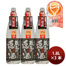 Sake Watanabe Shuzoten Horai Kuramoto's Hidden Sake 1.8L (1800ml) 3 bottle