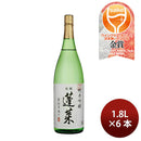 [1CS] Hourai Junmai GInjo Kaden tetsukuri 1.8L x 6 bottles