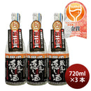 Sake Watanabe Shuzoten Horai Kuramoto's Hidden Sake 720ml 3 bottle