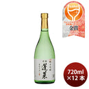 [1CS]Sake Horai Junmai Ginjo Kaden Tezukuri 720ml x 12 bottles