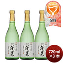 Sake Horai Junmai Ginjo Kaden Tezukuri 720ml x 3 bottles