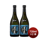 [2btls] Hourai Takashima Omachi Junmai Daiginjo 720ml × 2 bottles