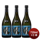 [3btls] Hourai Takashima Omachi Junmai Daiginjo 720ml × 3 bottles