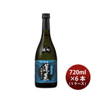 [1CS] Hourai Takashima Omachi Junmai Daiginjo 720ml × 6 bottles