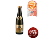 [2CS] Ninkiichi Gold Ninki Junmai Daiginjo 300ml x 24 bottles