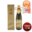 Sake Tonoike Shuzoten Sanran Yamahai Junmai Sake 720ml 3 bottle