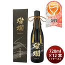 [1CS]Sake Tonoike Shuzoten Sanran Junmai Daiginjo 720ml 12 bottle