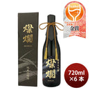 Sake Tonoike Shuzoten Sanran Junmai Daiginjo 720ml 6 bottle