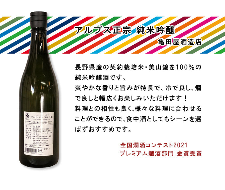[6btls] Arupusu Masamune Junmai Ginjo Front Label-Free 720ml × 6 bottles