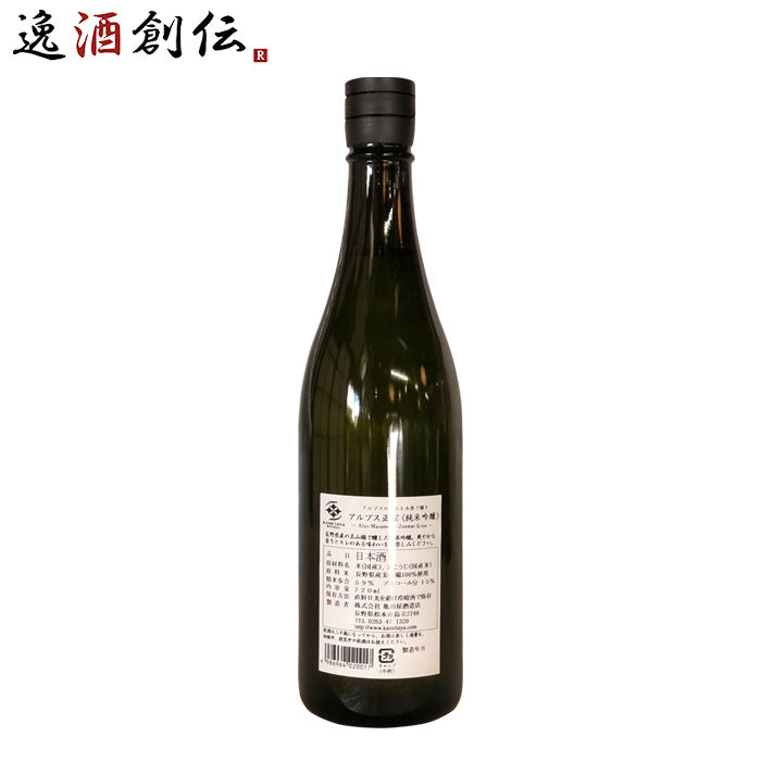 [6btls] Arupusu Masamune Junmai Ginjo Front Label-Free 720ml × 6 bottles
