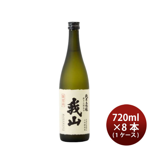 日本酒720㎖　8本まとめて 日本酒720㎖ 8本まとめて 【公式通販】