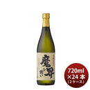 [2CS] 25% Imo Shochu Makaiheno Izanai Kurokoji 720ml × 24 bottles