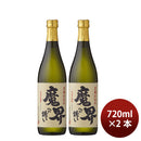 [2btls] 25% Imo Shochu Makaiheno Izanai Kurokoji 720ml × 2 bottles