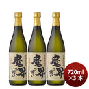 [3btls] 25% Imo Shochu Makaiheno Izanai Kurokoji 720ml × 3 bottles
