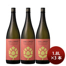 [3btls] Mugi Shochu 25% CHILL GREEN bitter&tropical 1.8L × 3 bottles