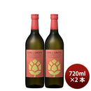 [2btls] Mugi Shochu 25% CHILL GREEN bitter&tropical 720ml × 2 bottles