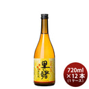 [1CS] 25% Kokutou Shochu (black sugar shochu) Sato no Akebono 720ml x 12 bottles