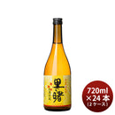 [2CS] 25% Kokutou Shochu (black sugar shochu) Sato no Akebono 720ml x 24 bottles