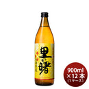 [1CS] 25 ゜ Siles 900ml 12 bottles 1 case