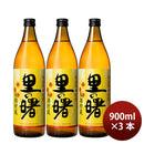 [3 bottles] 25 ゜ Suri Akebono 900ml 3