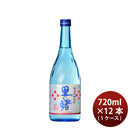 [1CS] Kokutou Shochu 18% Sato no Akebono 720ml × 12 bottles