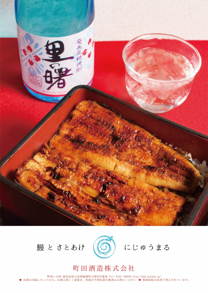 [1CS] Kokutou Shochu 18% Sato no Akebono 720ml × 12 bottles