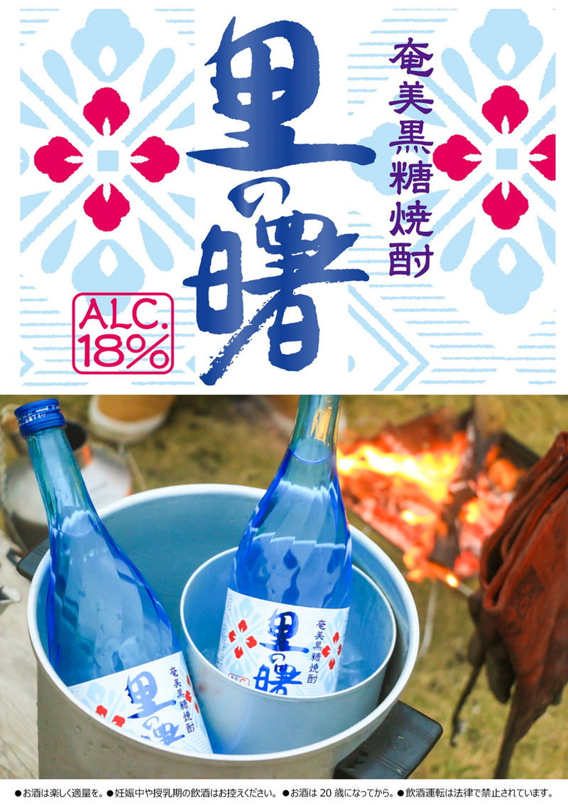 [1CS] Kokutou Shochu 18% Sato no Akebono 720ml × 12 bottles