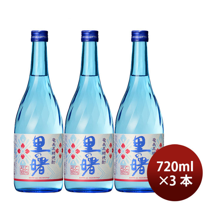 [3btls] Kokutou Shochu 18% Sato no Akebono 720ml × 3 bottles