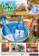 Kokutou Shochu 18% Sato no Akebono 720ml bottle